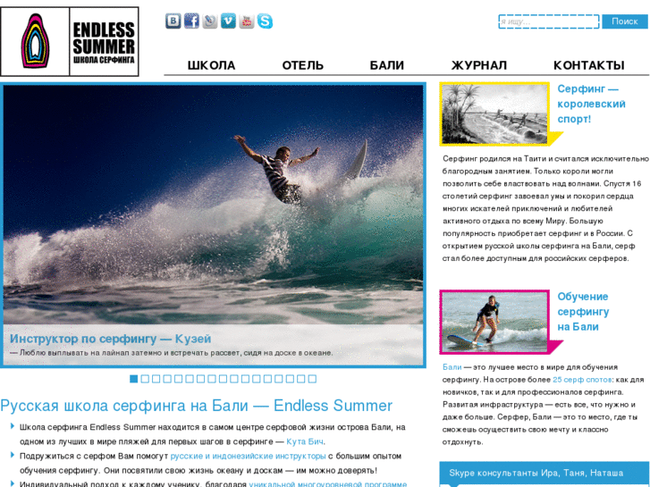 www.bali-surf.com