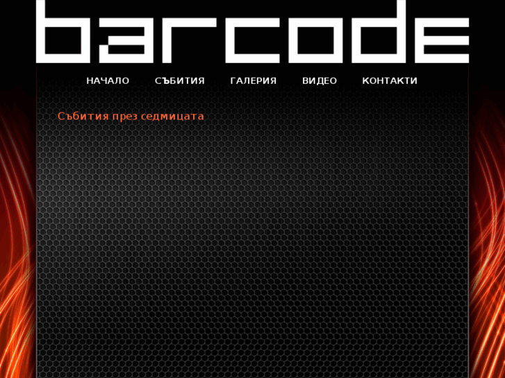 www.club-barcode.com