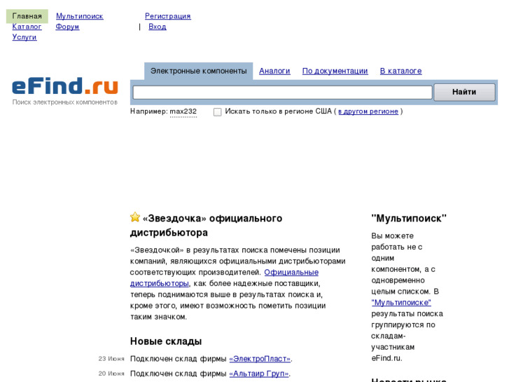 www.efind.ru