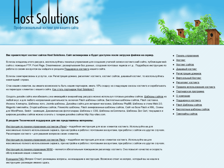 www.host-solutions.org