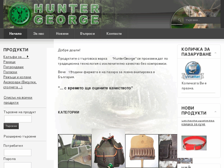 www.huntergeorge.org