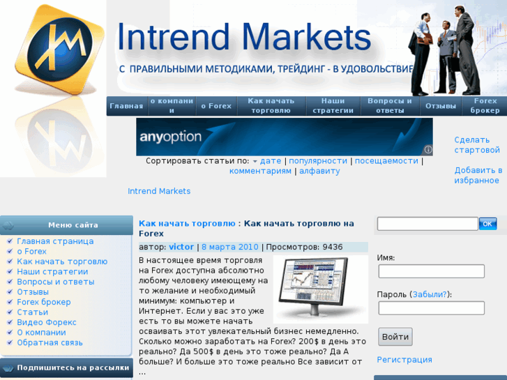 www.intrend.ru