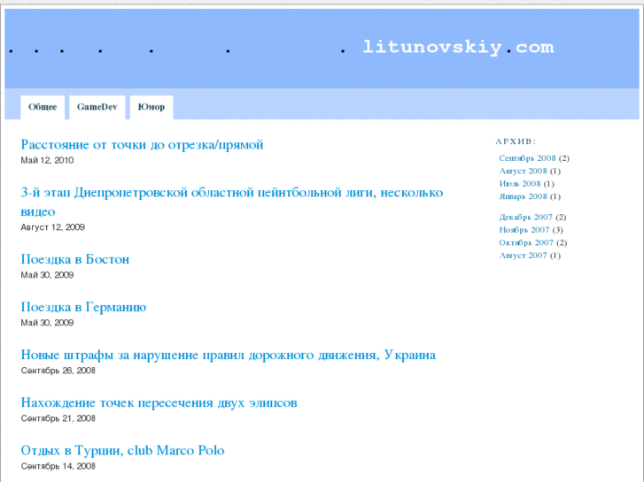 www.litunovskiy.com