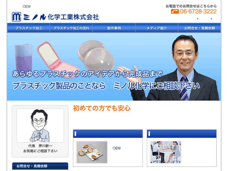 www.minoru-net.com