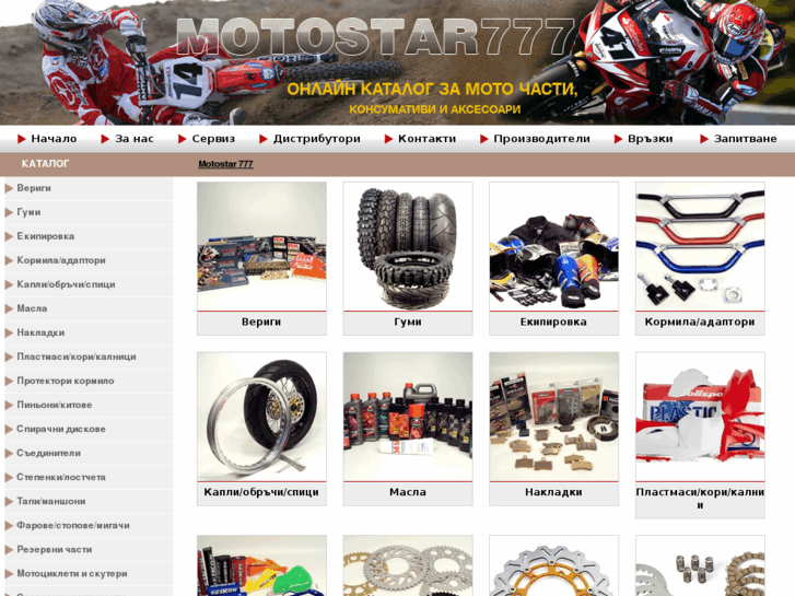 www.motostar777.com