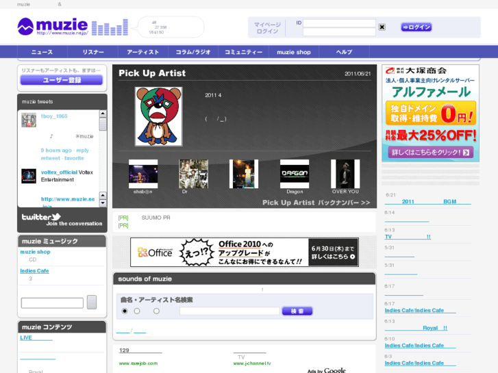 www.muzie.ne.jp