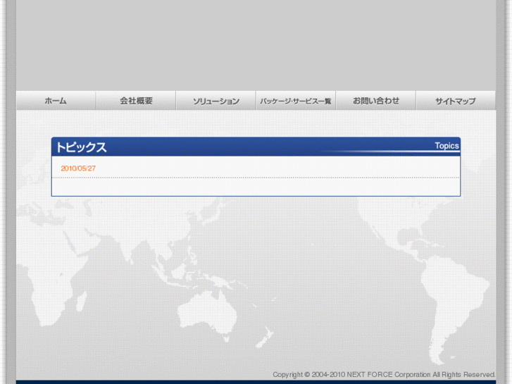 www.nextforce.co.jp