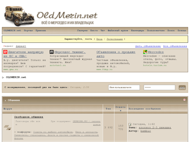 www.oldmerin.net