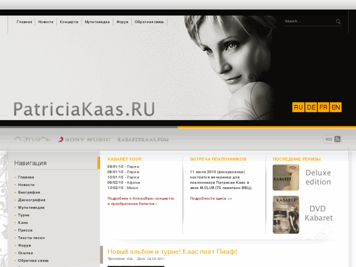 www.patriciakaas.info