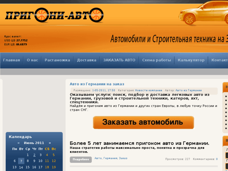 www.prigoni-auto.ru