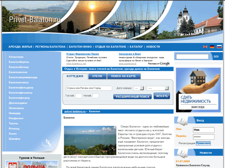 www.privet-balaton.ru