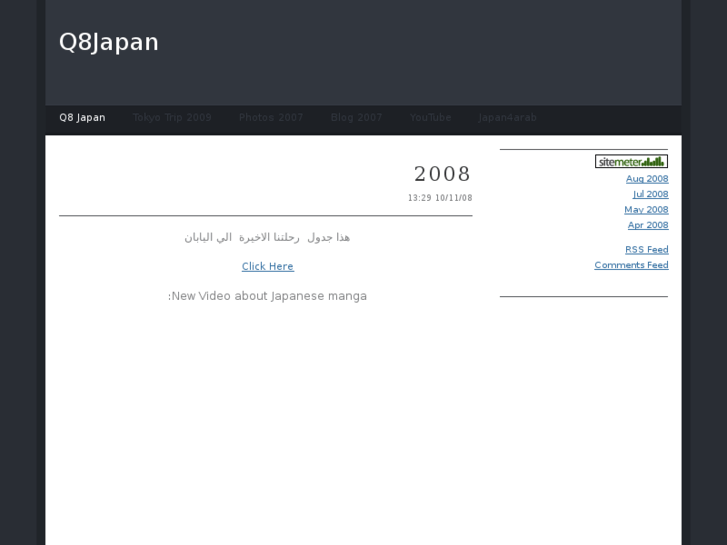 www.q8-japan.com