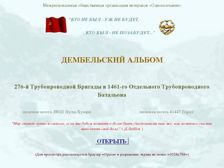 www.trubafgan.ru