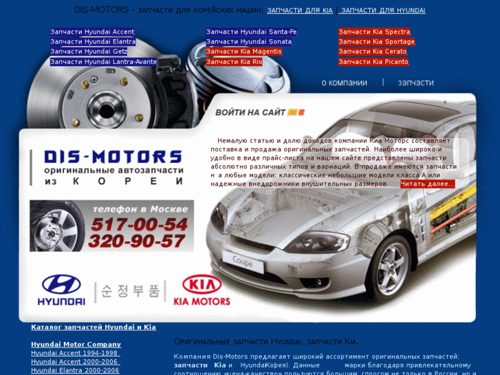 www.dis-motors.ru