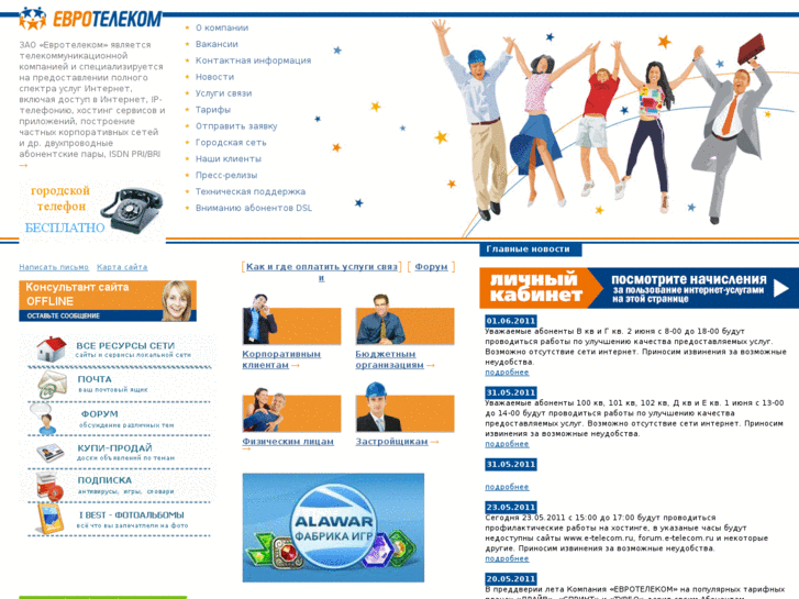 www.e-telecom.ru