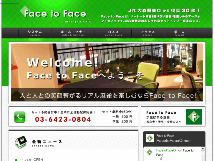 www.facetoface-mjcafe.com