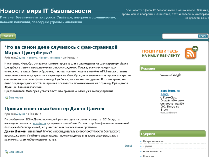 www.itsecurity-ru.com