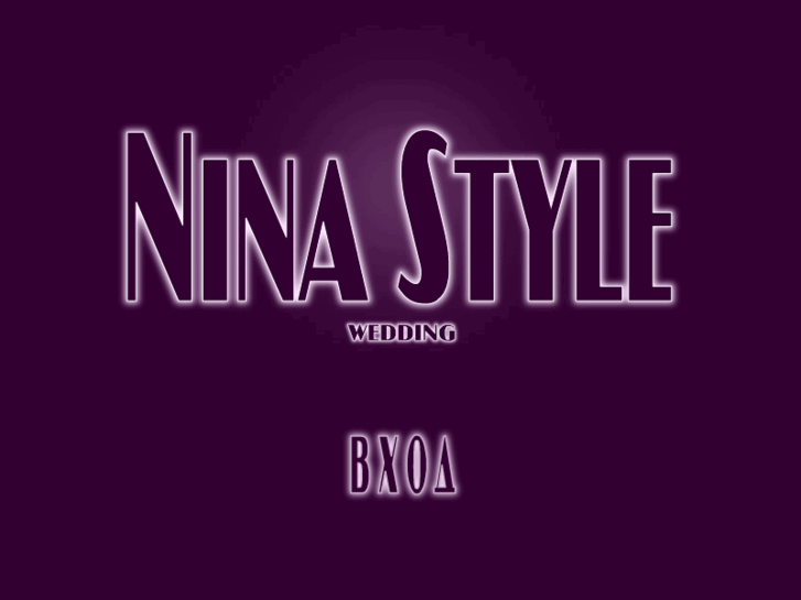 www.ninabg.com