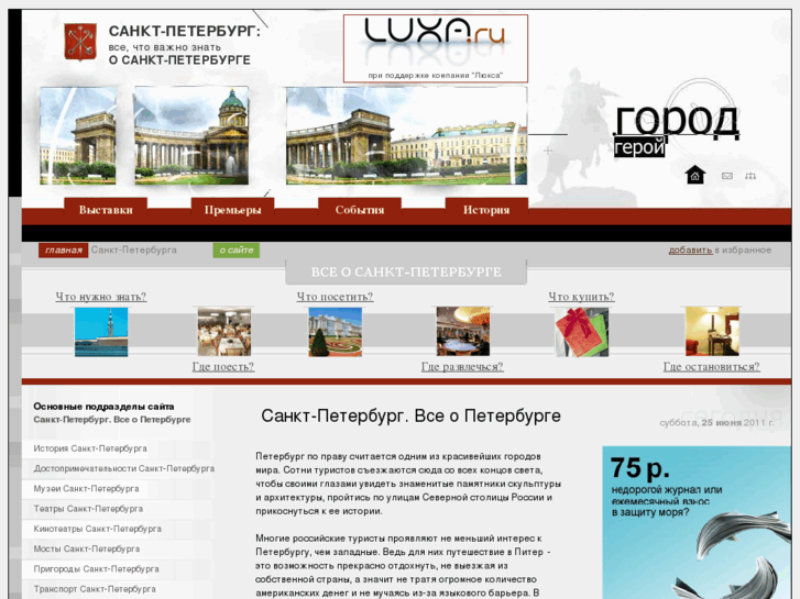 www.opeterburge.ru