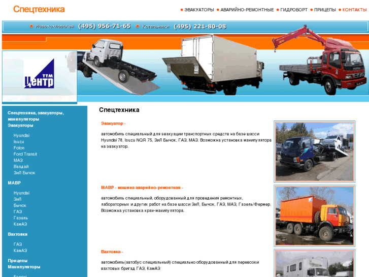 www.spec-center.ru