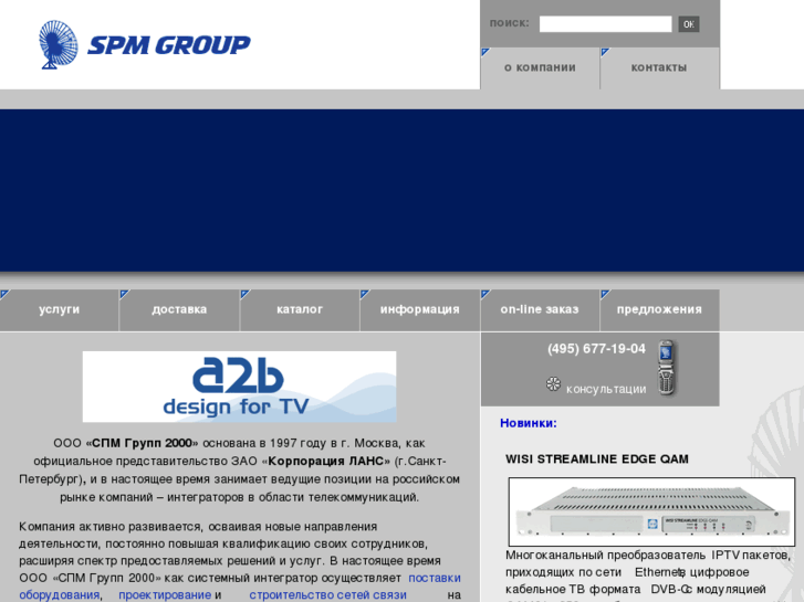 www.spm-group.ru