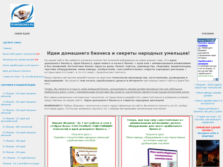 www.tehnobiznes.ru