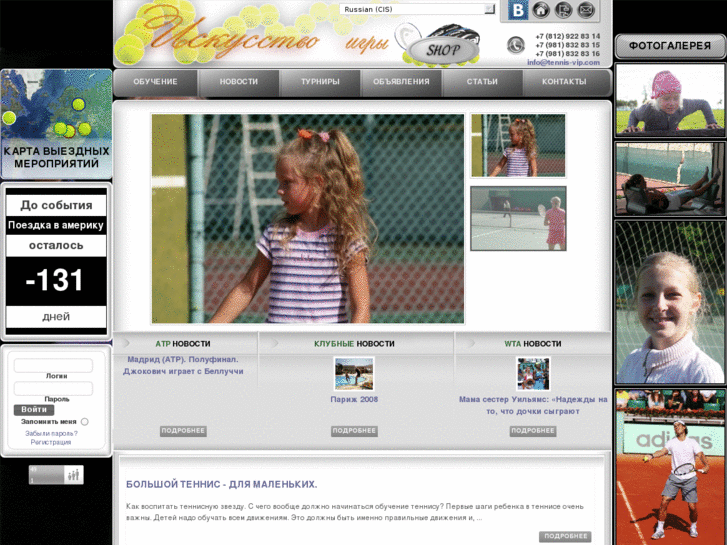 www.tennis-vip.com