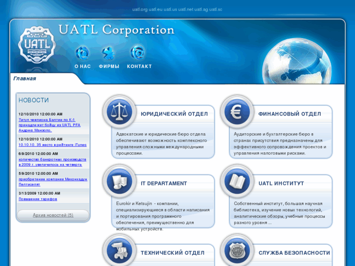 www.uatl.ag