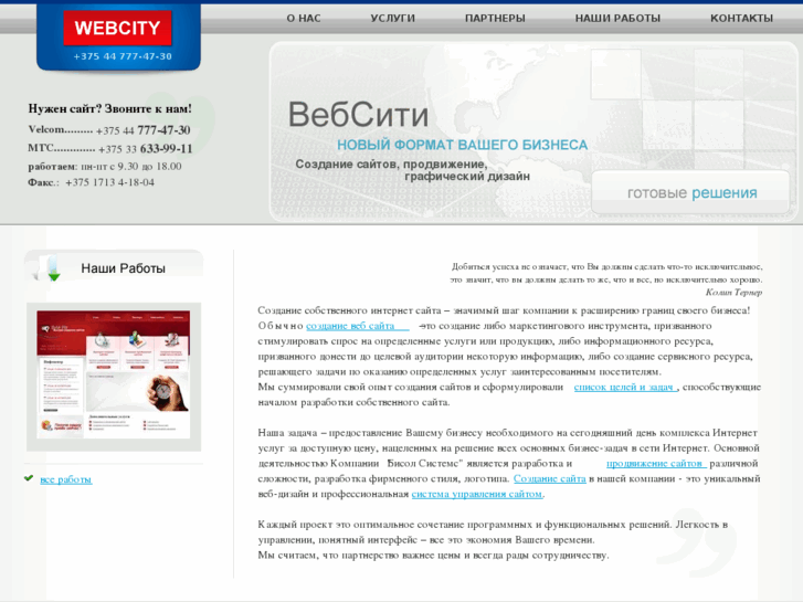 www.webcity.by