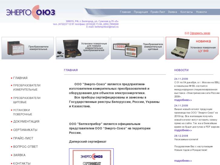 www.ens-ru.com