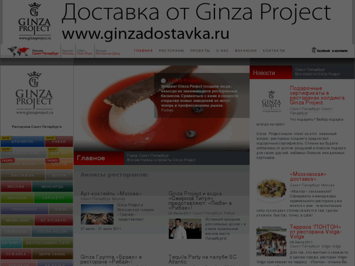 www.ginzaproject.ru