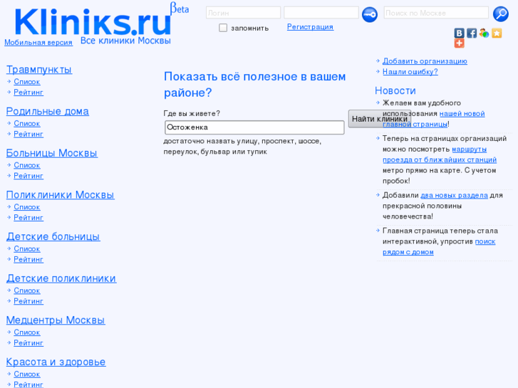 www.kliniks.info