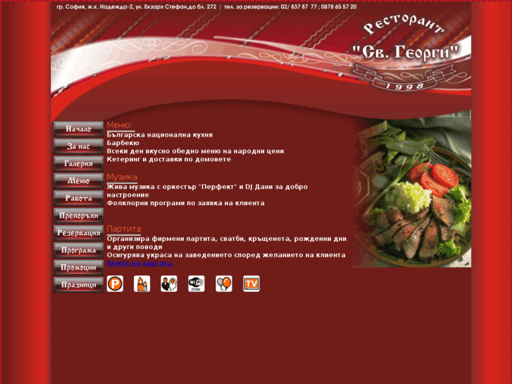 www.restorantsvgeorgi.com