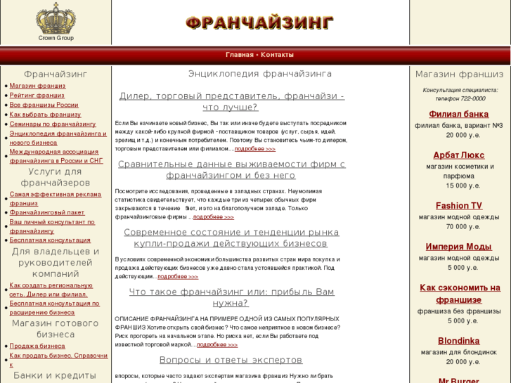 www.super-franchising.ru