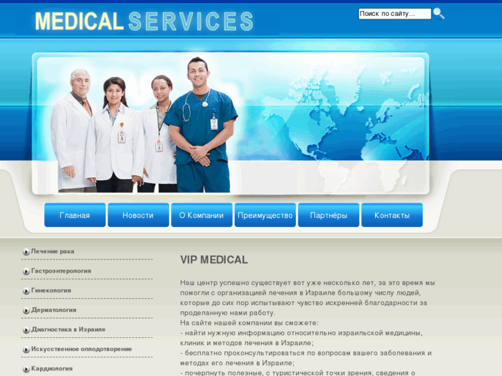 www.vip-med.net