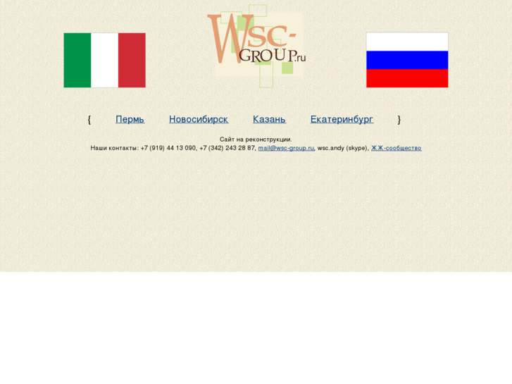 www.wsc-group.ru