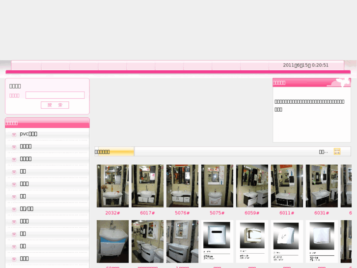 www.chinasanitarywarecity.com