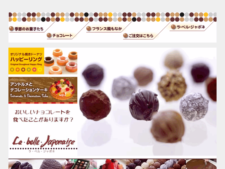 www.choco-japonaise.com