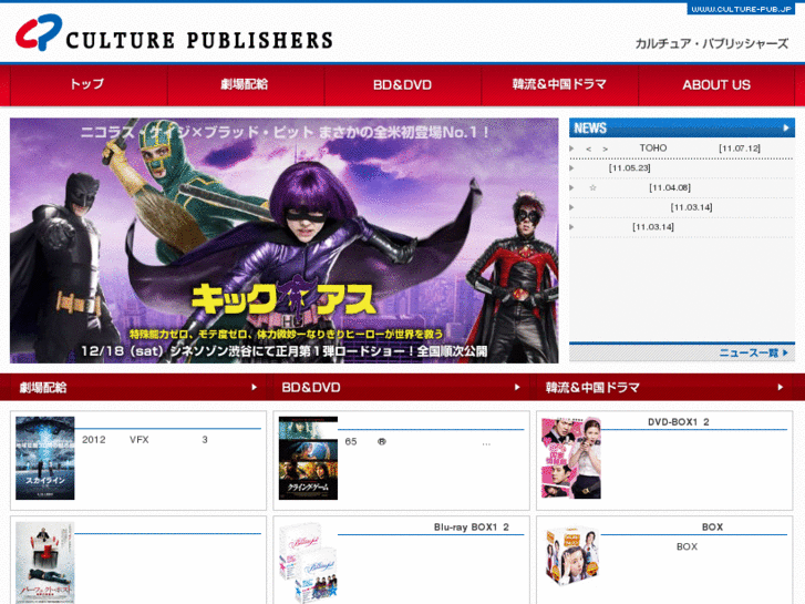 www.culture-pub.jp