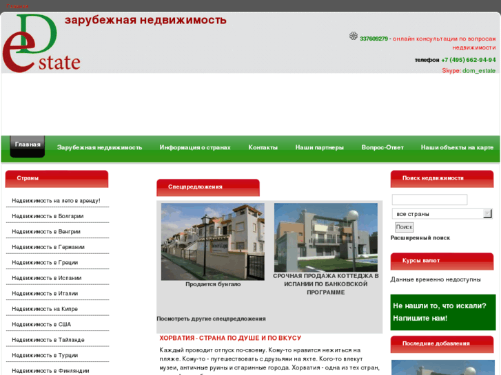 www.estate4u.ru