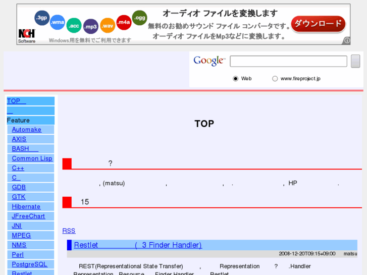 www.fireproject.jp