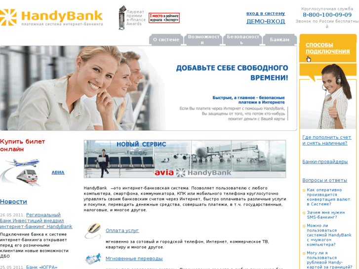 www.handybank.ru