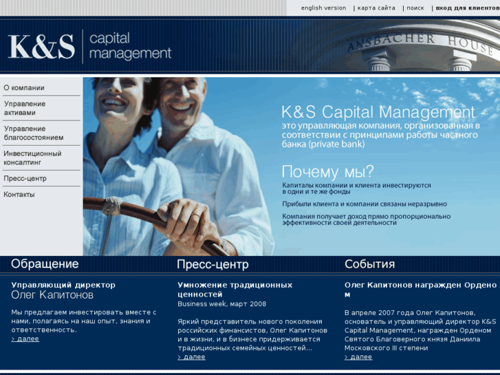 www.ks-capital.ru