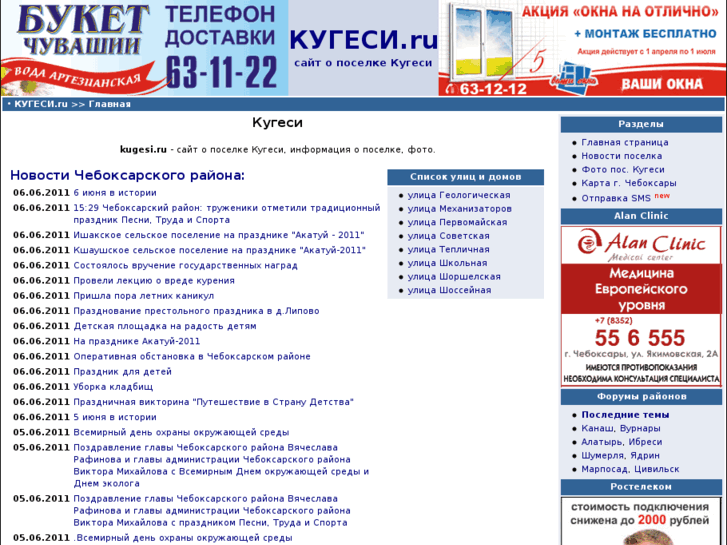 www.kugesi.ru