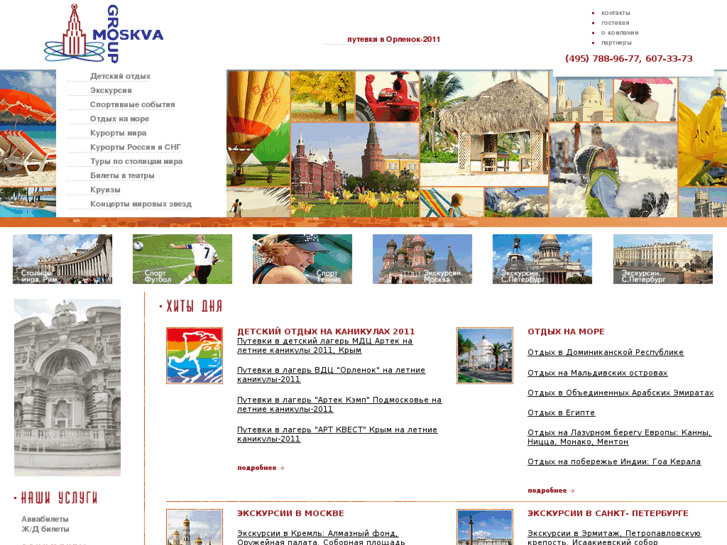 www.moskva-group.ru