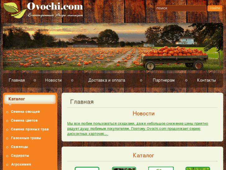 www.ovochi.com