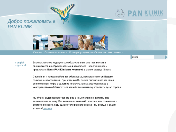 www.pan-klinik.ru