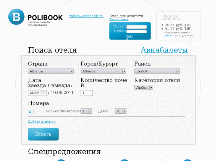 www.polibook.ru