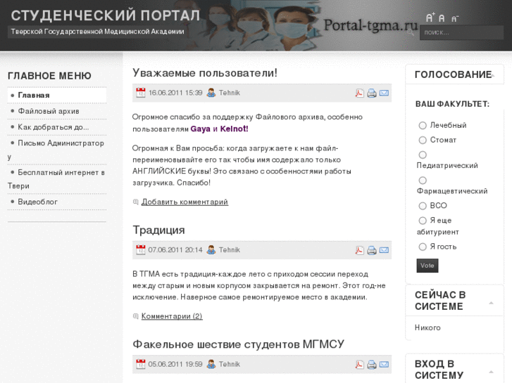 www.portal-tgma.ru