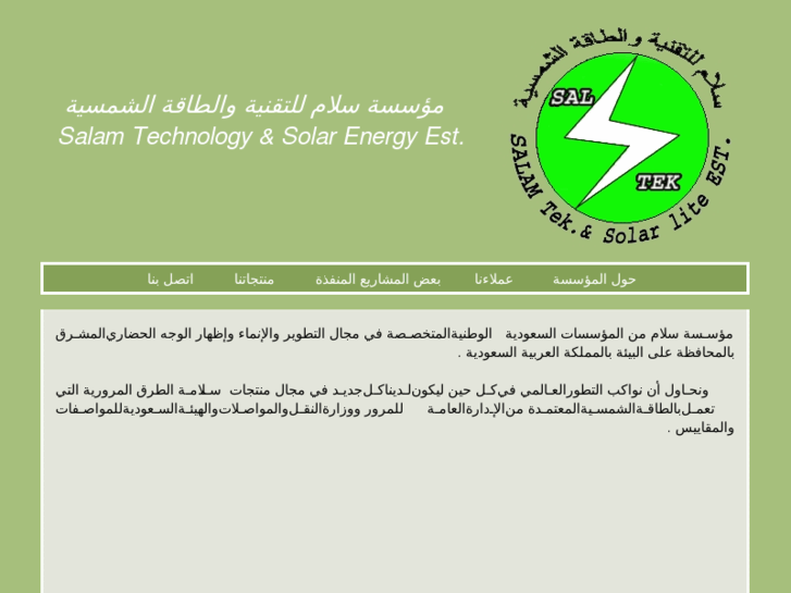 www.salam-group.com